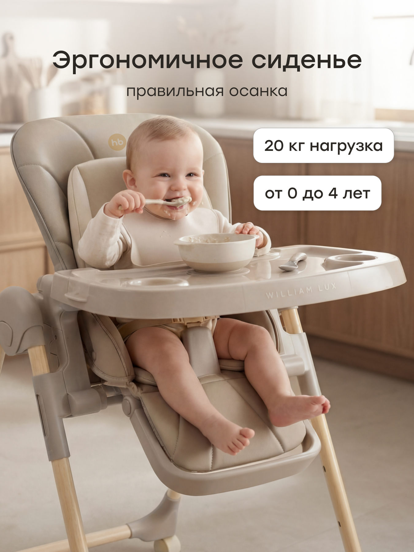 Стульчик для кормления Happy Baby WILLIAM LUX серый - фото 3