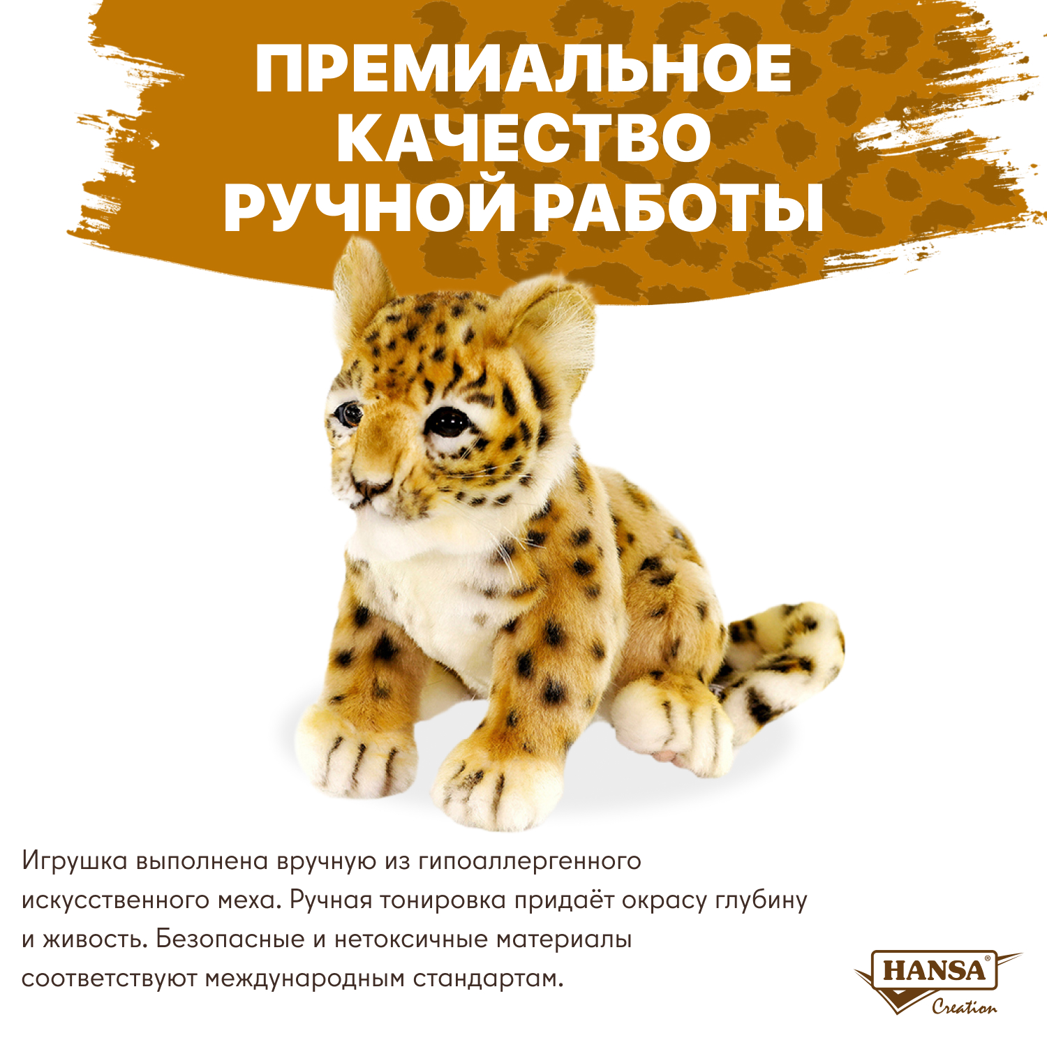 Фигурка HANSA - фото 8