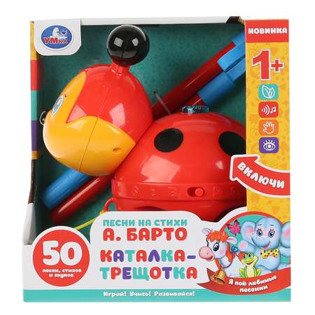 Игрушка УМка каталка