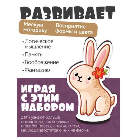 Игрушка Нескучные игры Ферма