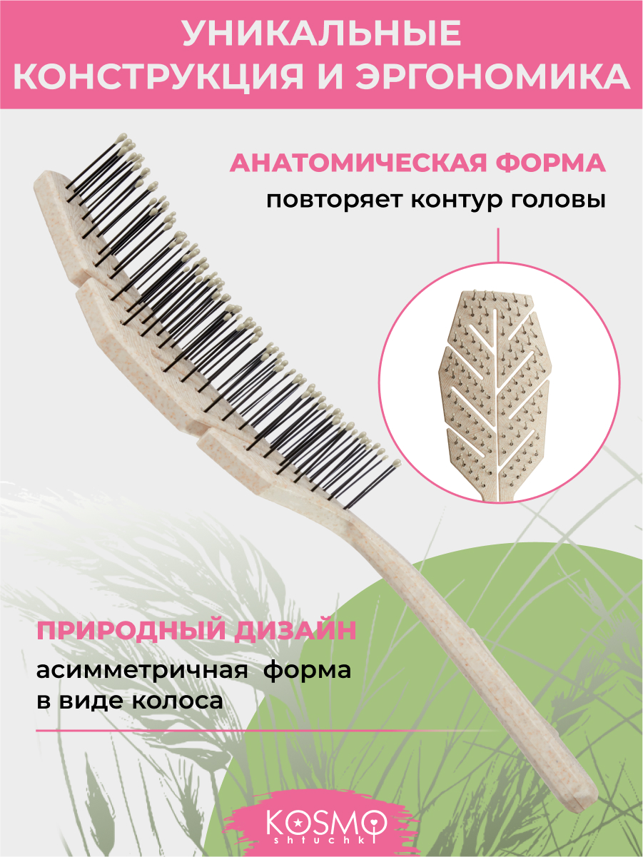 Массажная расческа KosmoShtuchki - фото 4