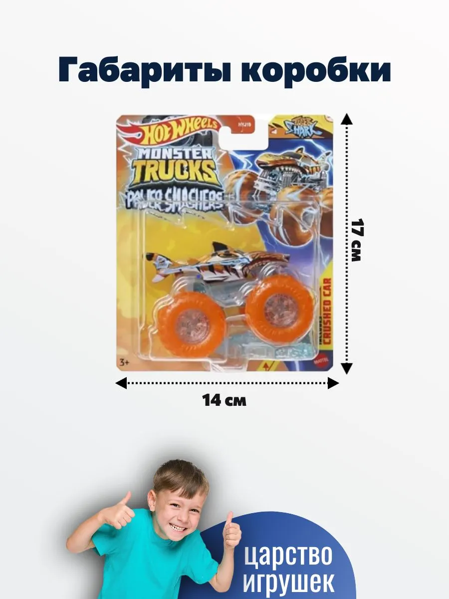 Автомобиль Hot Wheels Tiger Shark 1:64 HYJ21 - фото 4