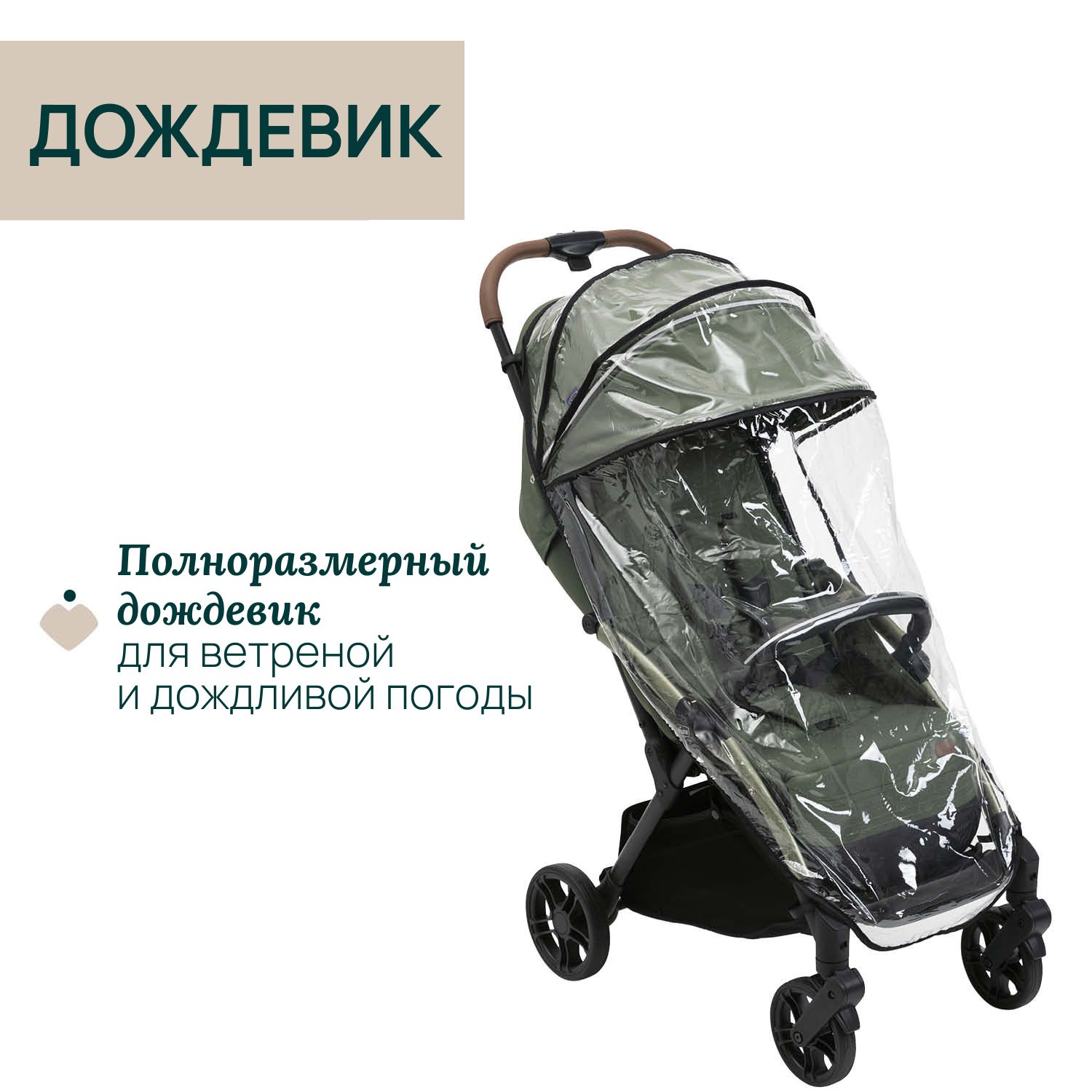 Коляска прогулочная Chicco Goody XPlus зеленый - фото 14