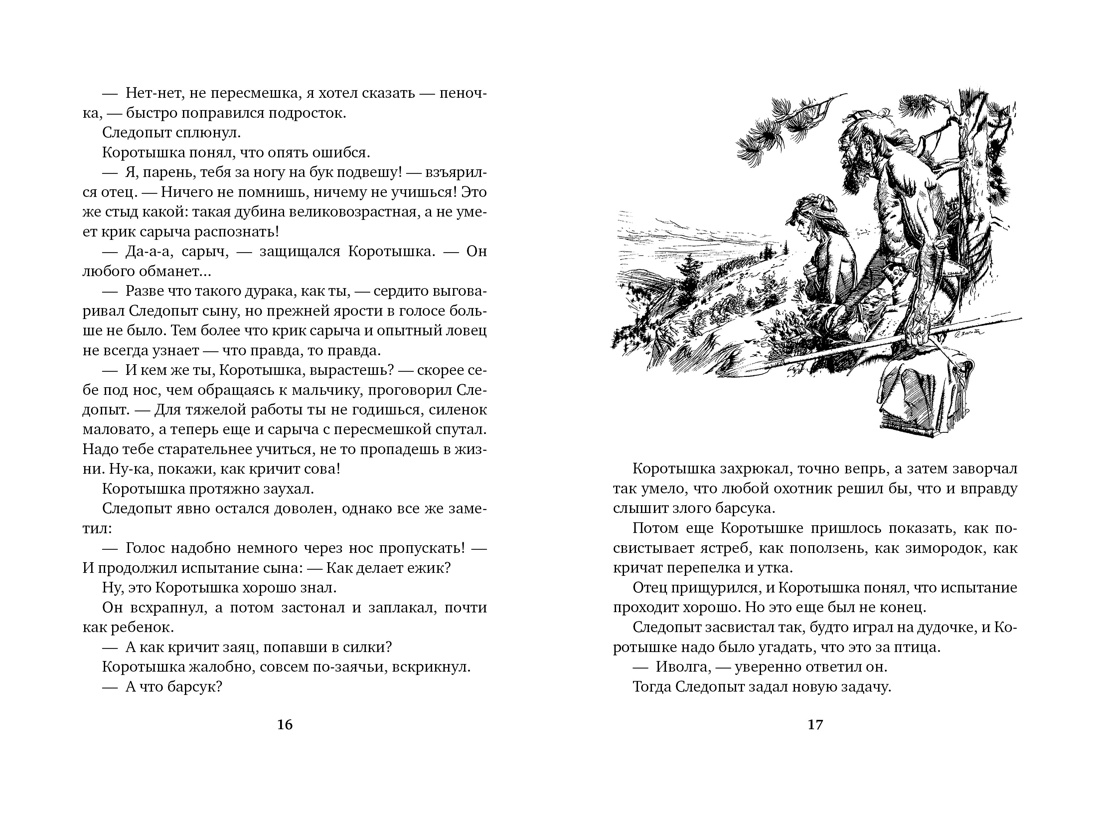 Книга АЗБУКА Приключения в доисторическом мире с иллюстрациями Буриана Комплект из 2 х книг - фото 11