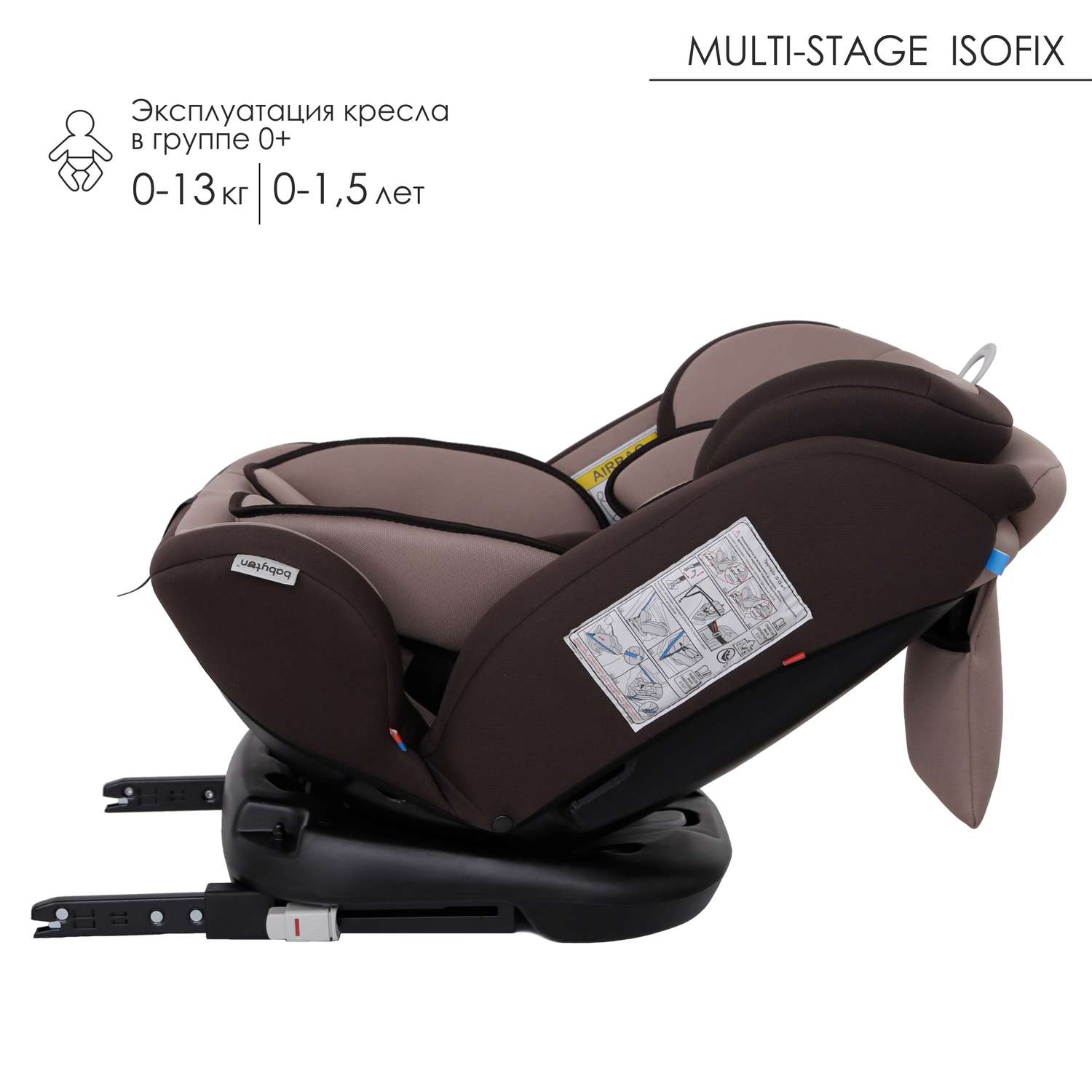 Автокресло Babyton Multi-Stage Mokko Isofix 0+/1/2/3 (0-36 кг) - фото 9