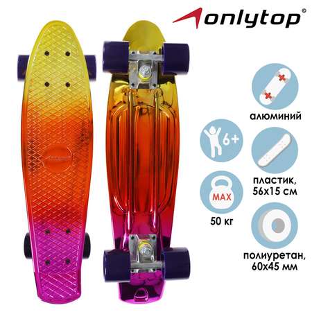 Пенни борд ONLITOP 56 см