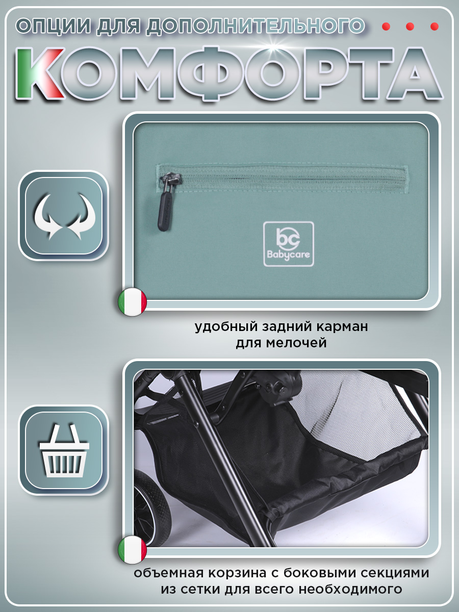 Коляска прогулочная BabyCare Venetto Изумрудный голубой - фото 9