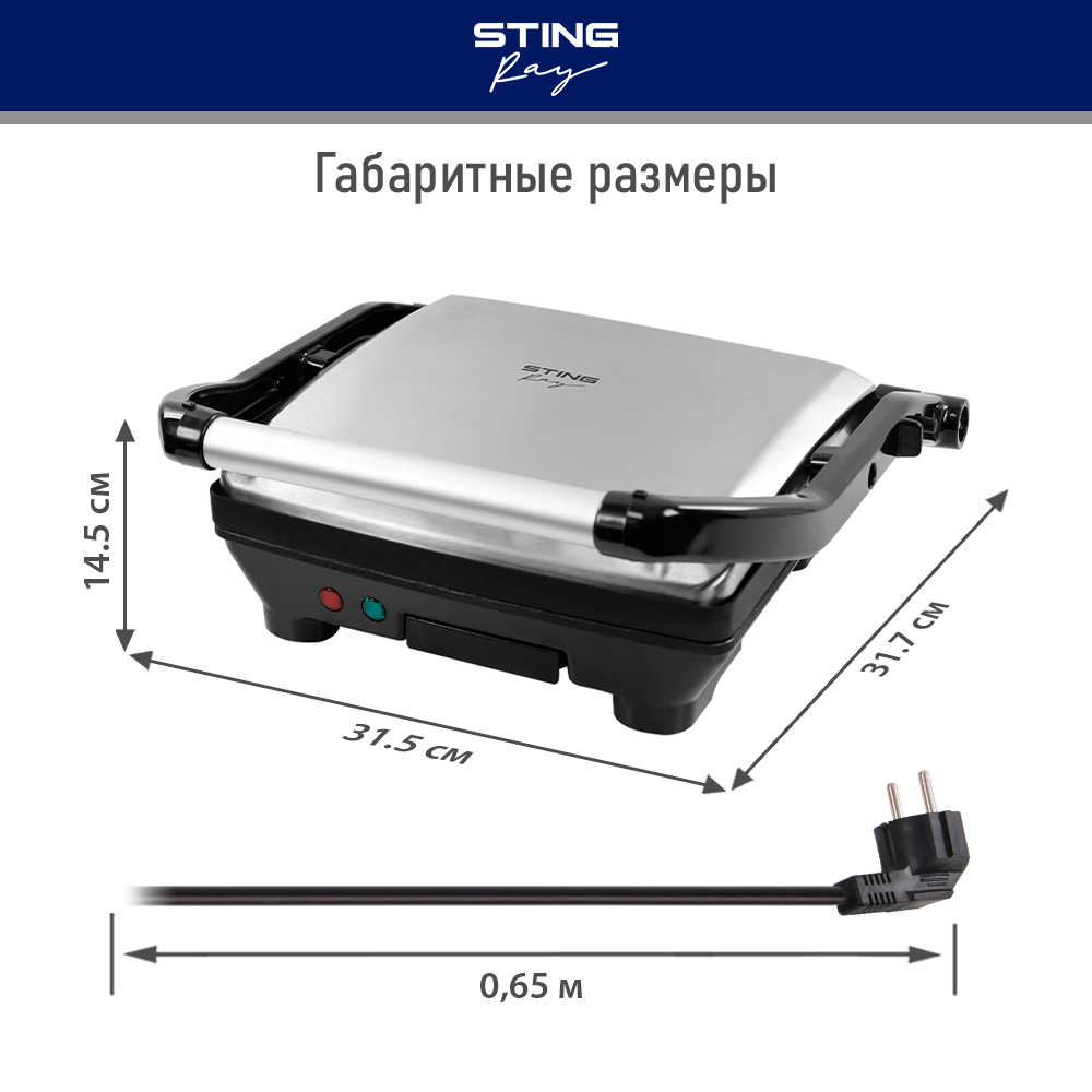 Гриль электрогриль STINGRAY ST-SM1203A барбекю - фото 12