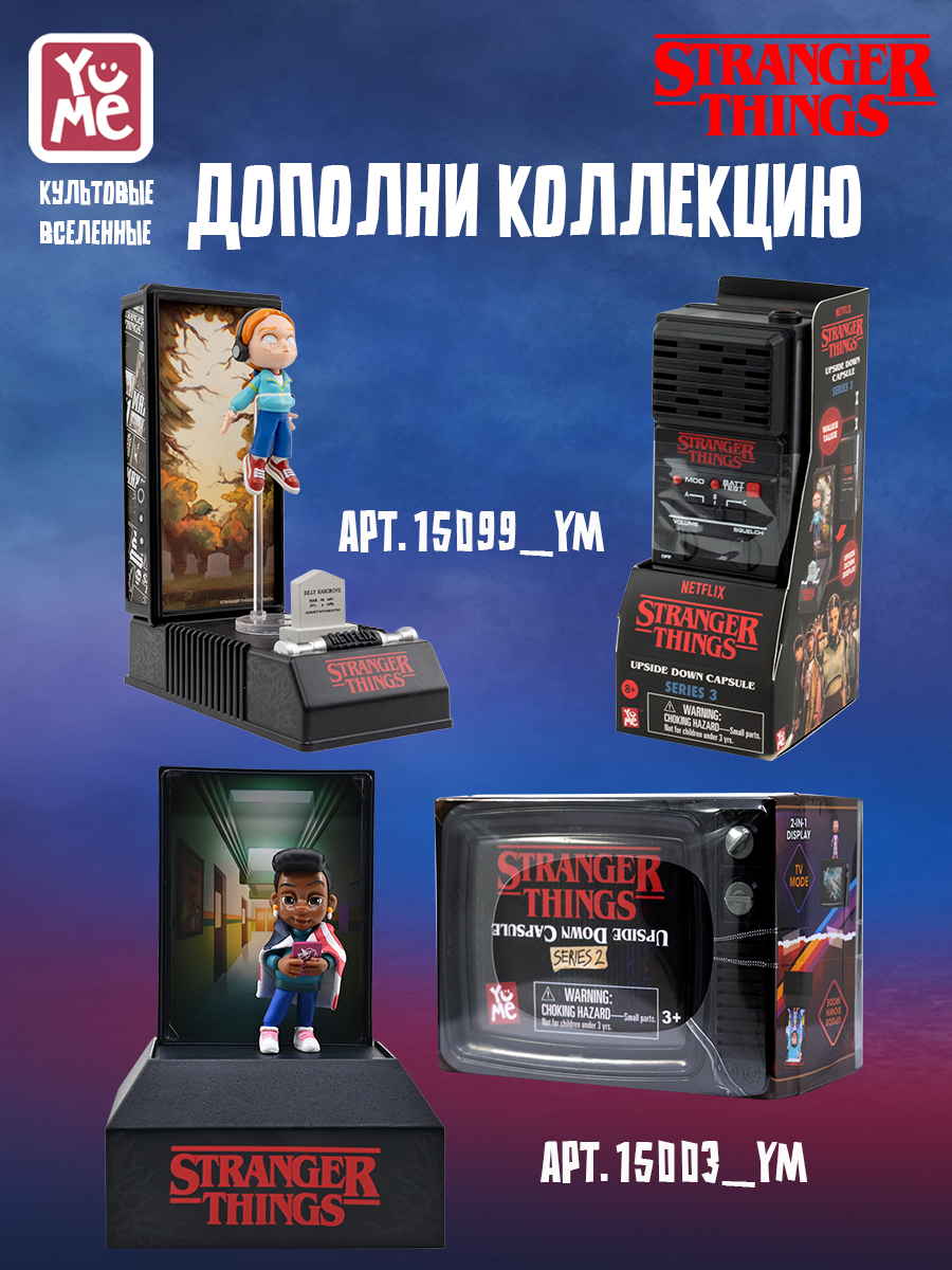 Фигурка Yume ОСД Лукас - фото 8