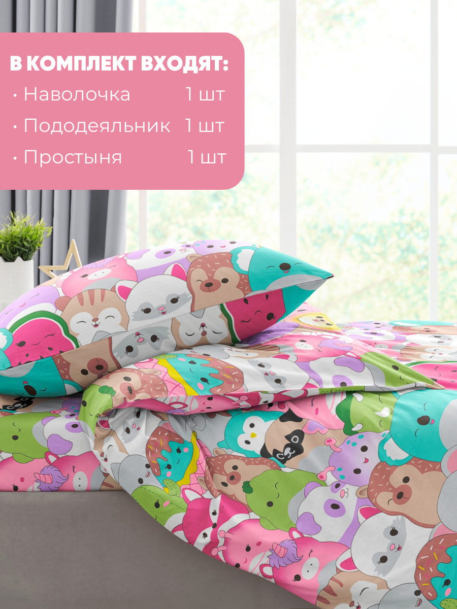 Комплект постельного белья Ночь Нежна Сквишки полутораспальный 3 предм. - фото 7