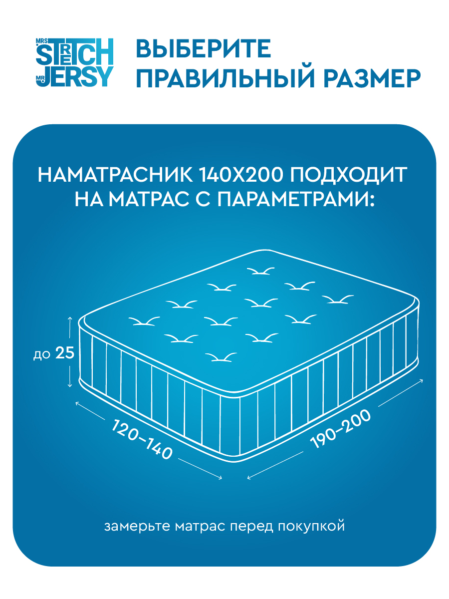 Наматрасник Mrs.Stretch Mr.Jersy Бежевый 200х140 - фото 8