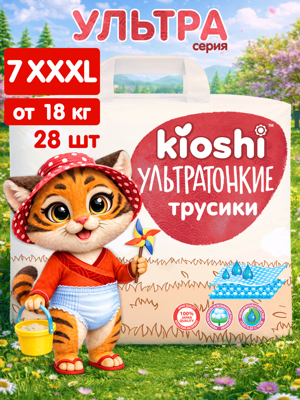 Изображение товара Подгузники-трусики Kioshi XXXL 28 шт ультратонкие для детей весом 18+ кг