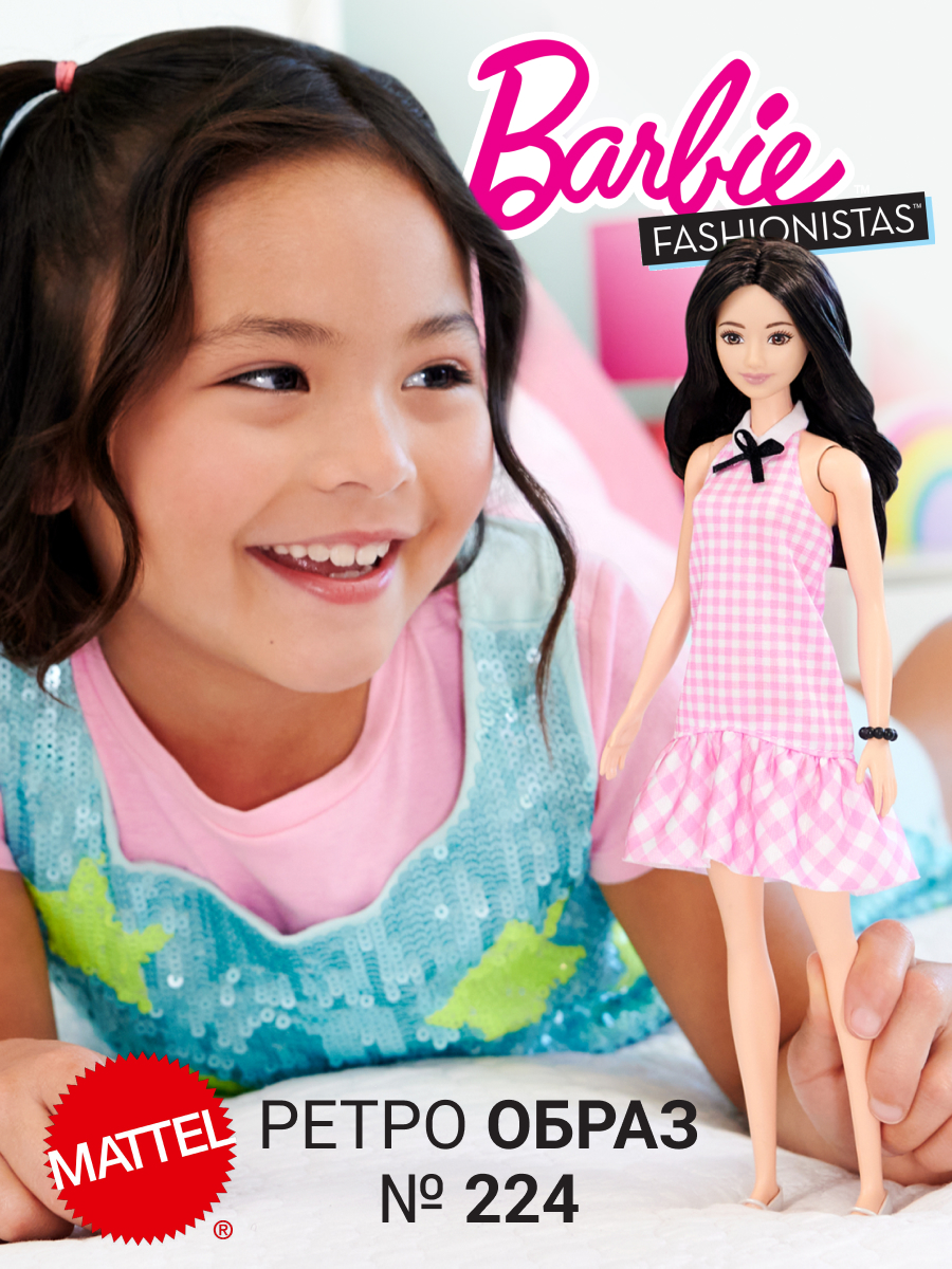 Кукла модельная Barbie Fashionistas HRH21 № 224 Барби Игра с модой высота 29 см HRH21 - фото 1