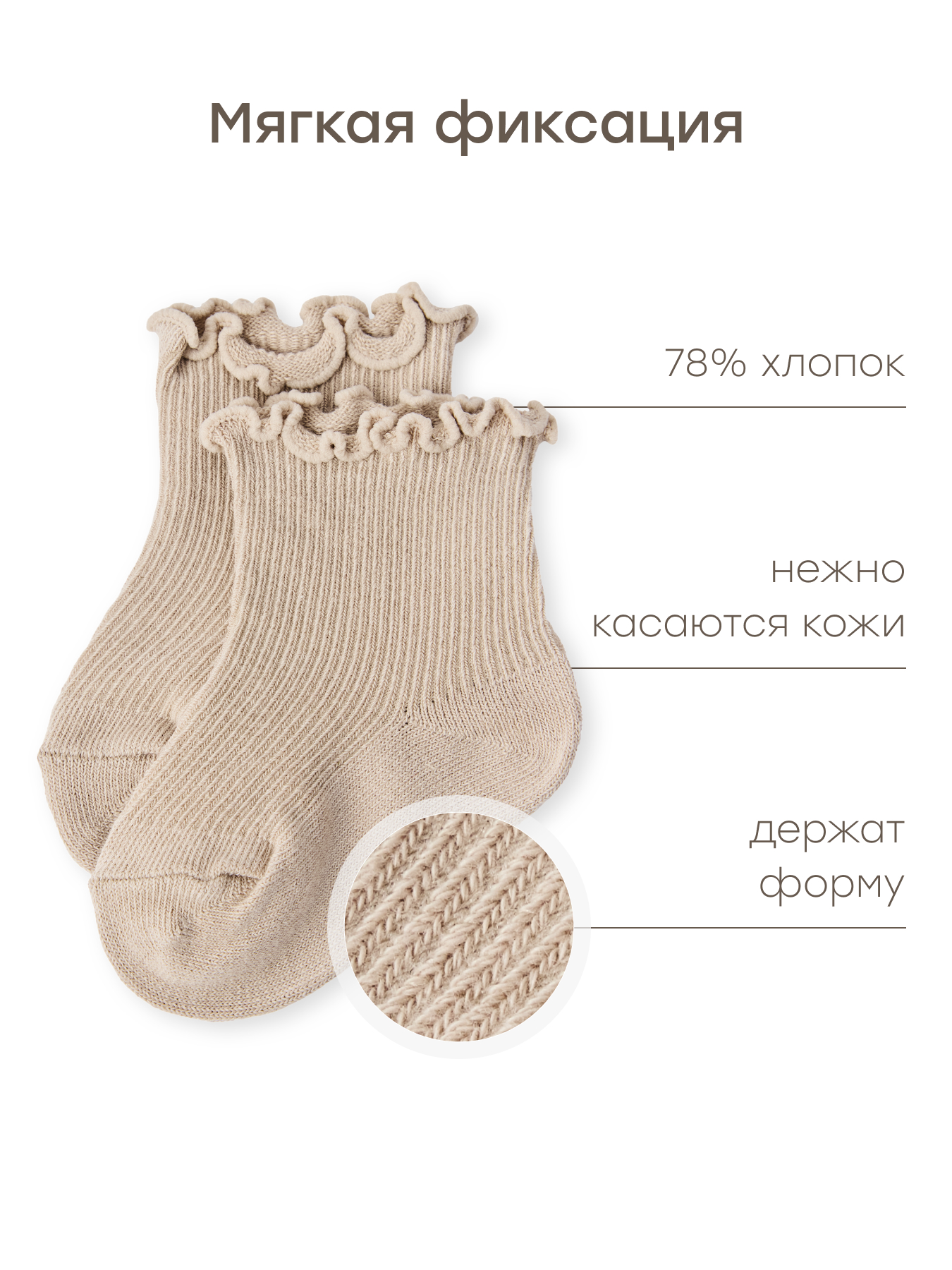 Носки Happy Baby 88252-0_beige - фото 2
