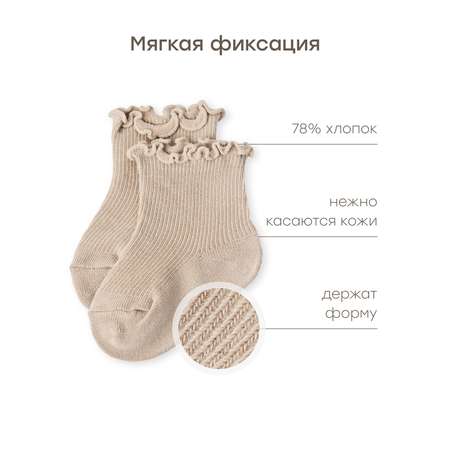 Носки Happy Baby