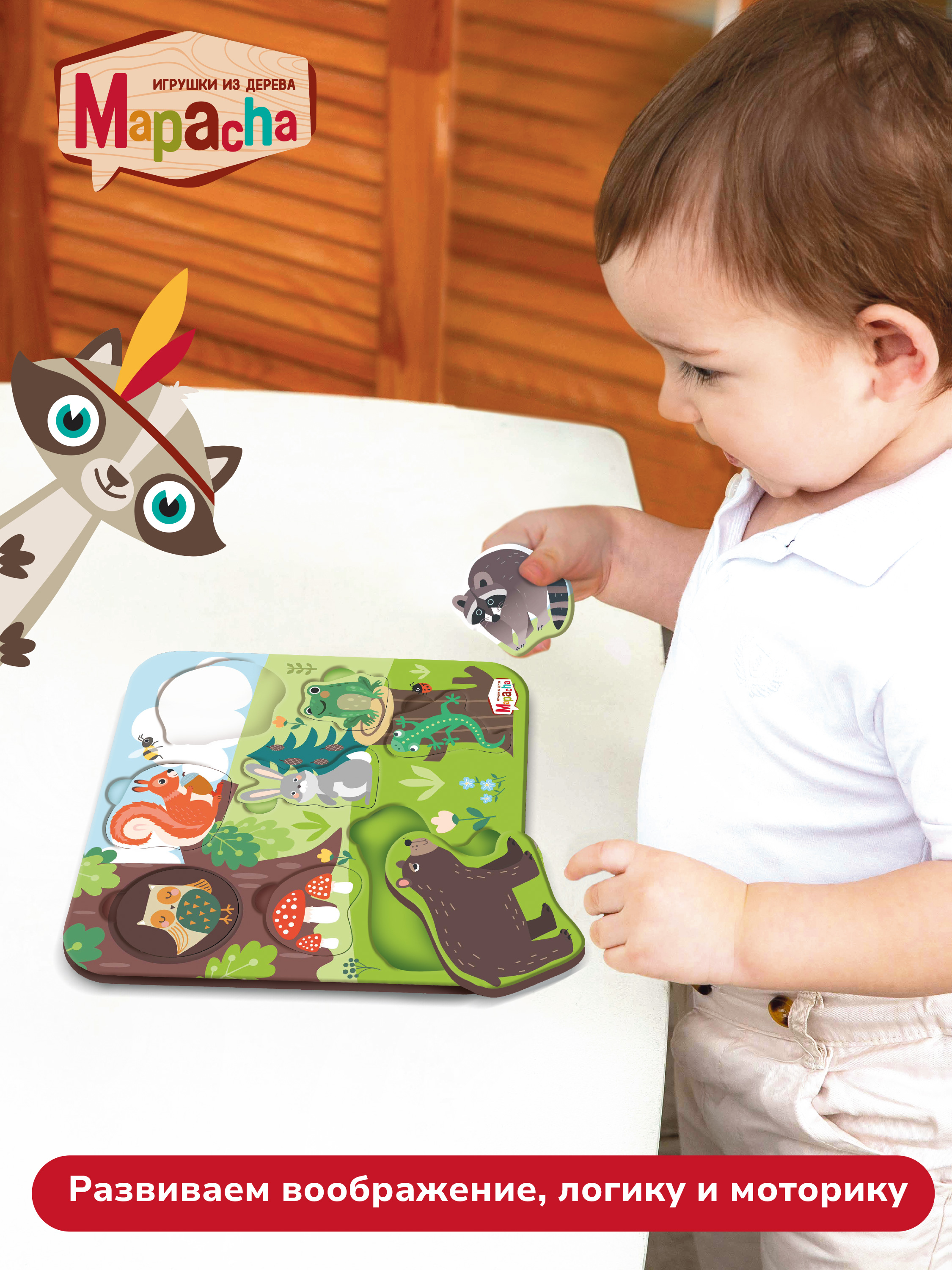 Игрушка Mapacha сортер - фото 4