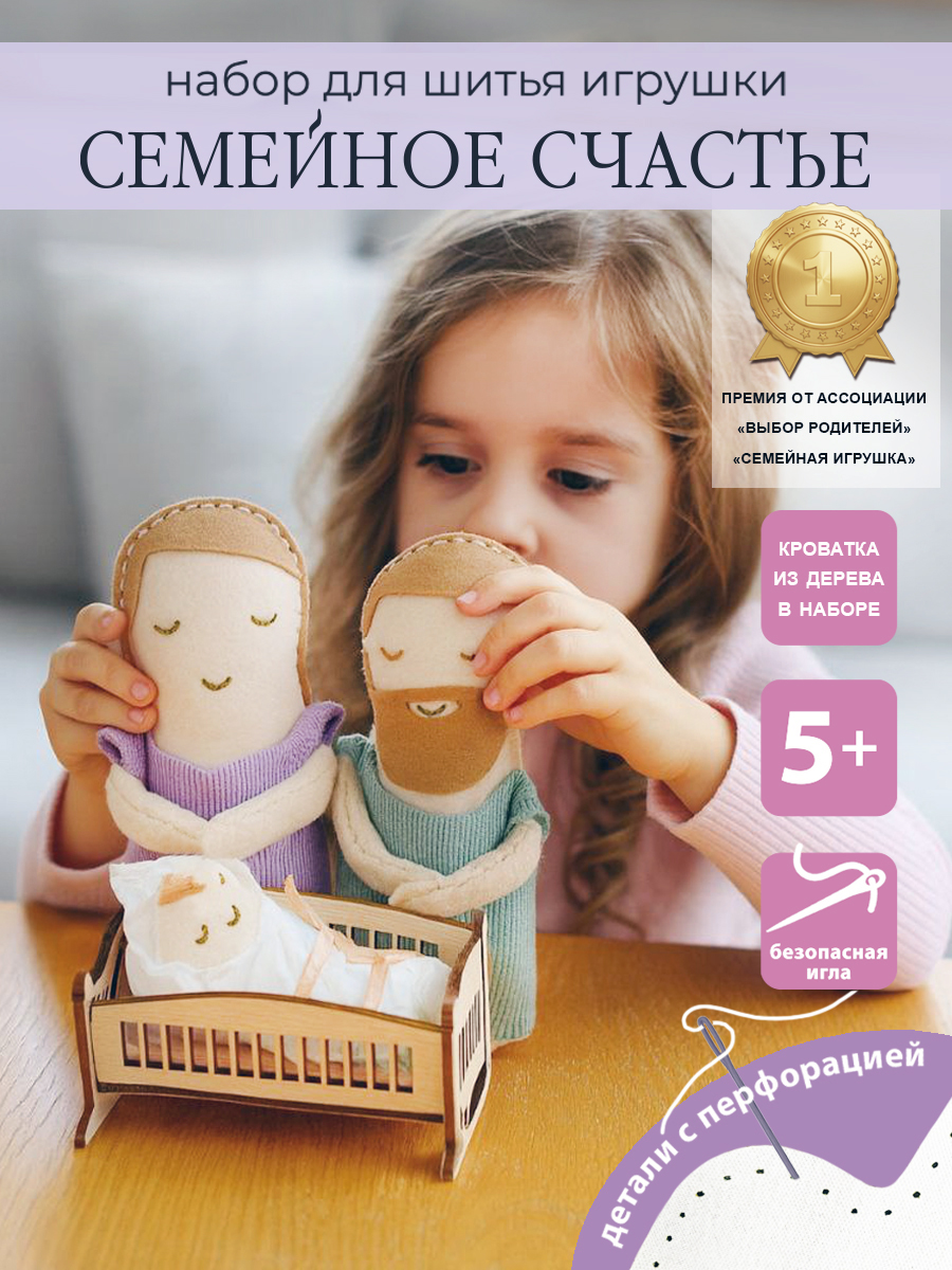 Набор для творчества HappyLine аппликация поделки в садик - фото 2