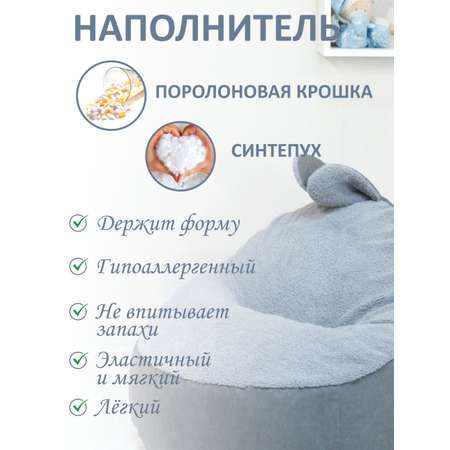 Кресло-пуф Кипрей Банни