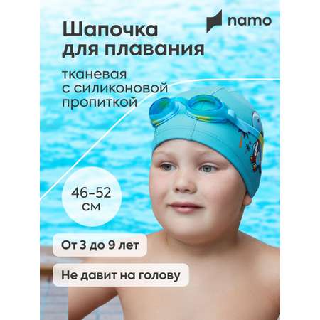 Детская шапочка для плавания Namo голубая синий динозавр