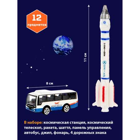 Игровой набор Veld Co космический