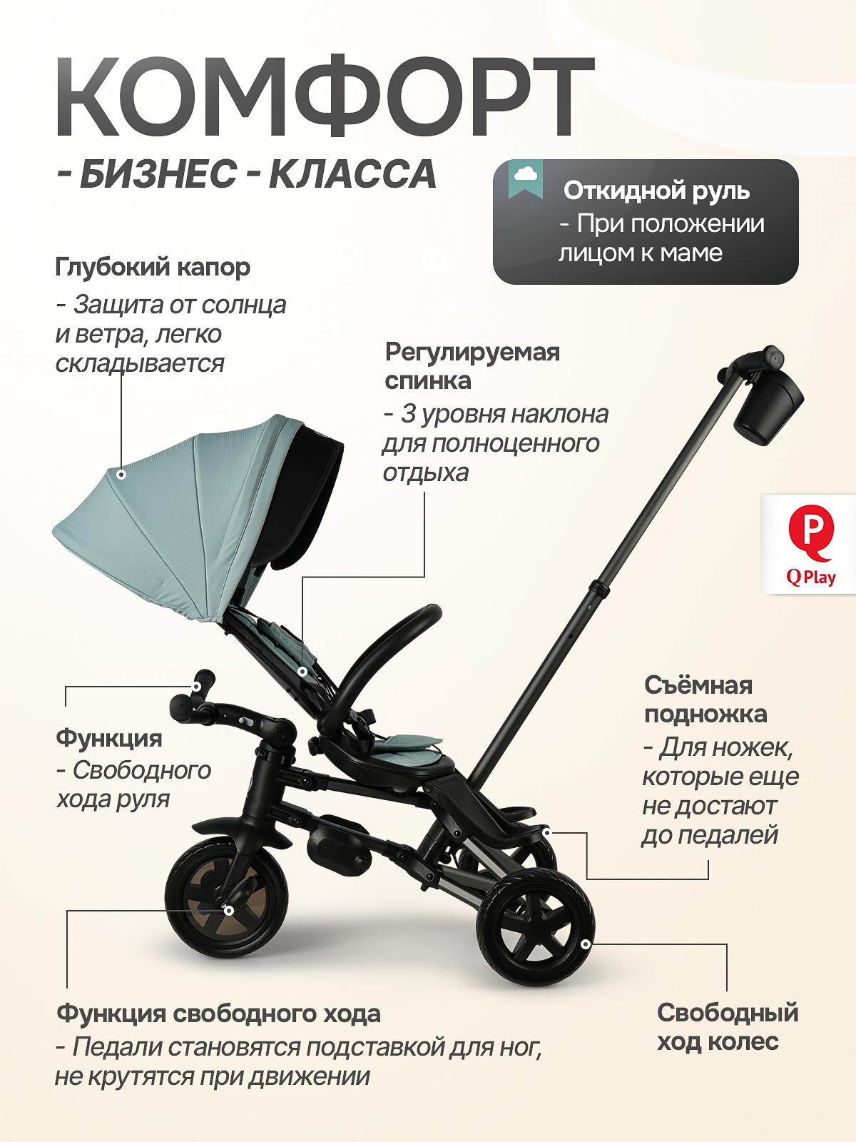 Трехколесный велосипед Q-Play 8 дюймов - фото 3