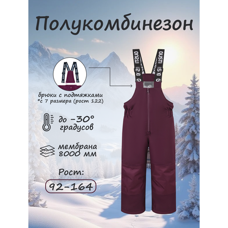 Полукомбинезон GUSTI