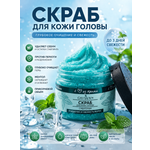 Скраб GREENAURUM 250 мл
