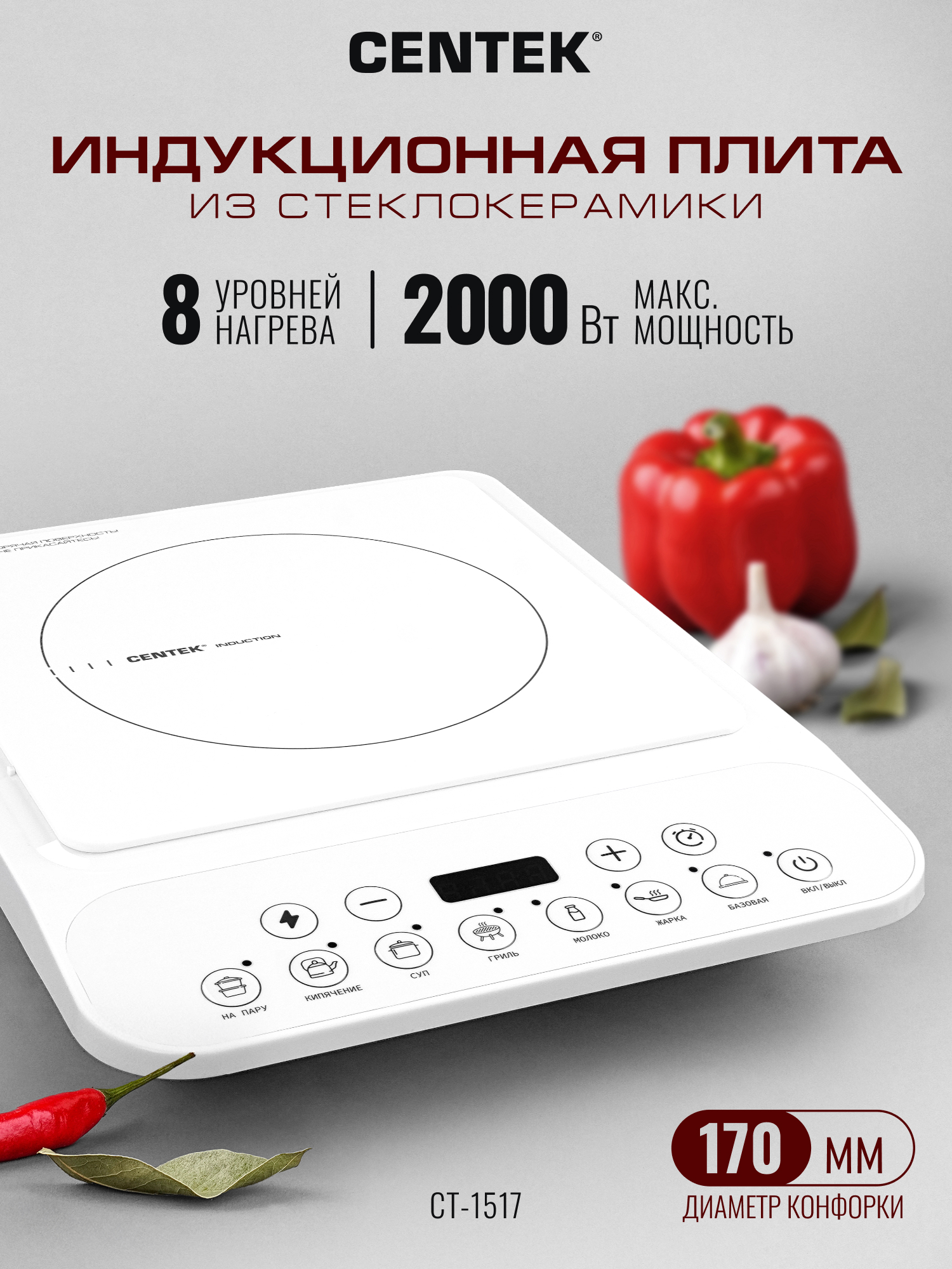 Изображение товара Плитка индукционная CENTEK CT-1517