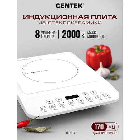 Плитка индукционная CENTEK CT-1517