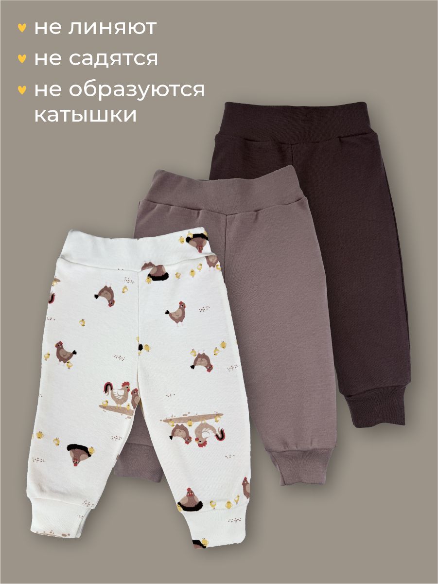 Штанишки 3 шт ШВЕЙНЫЕ ИСТОРИИ брюкурочки - фото 4