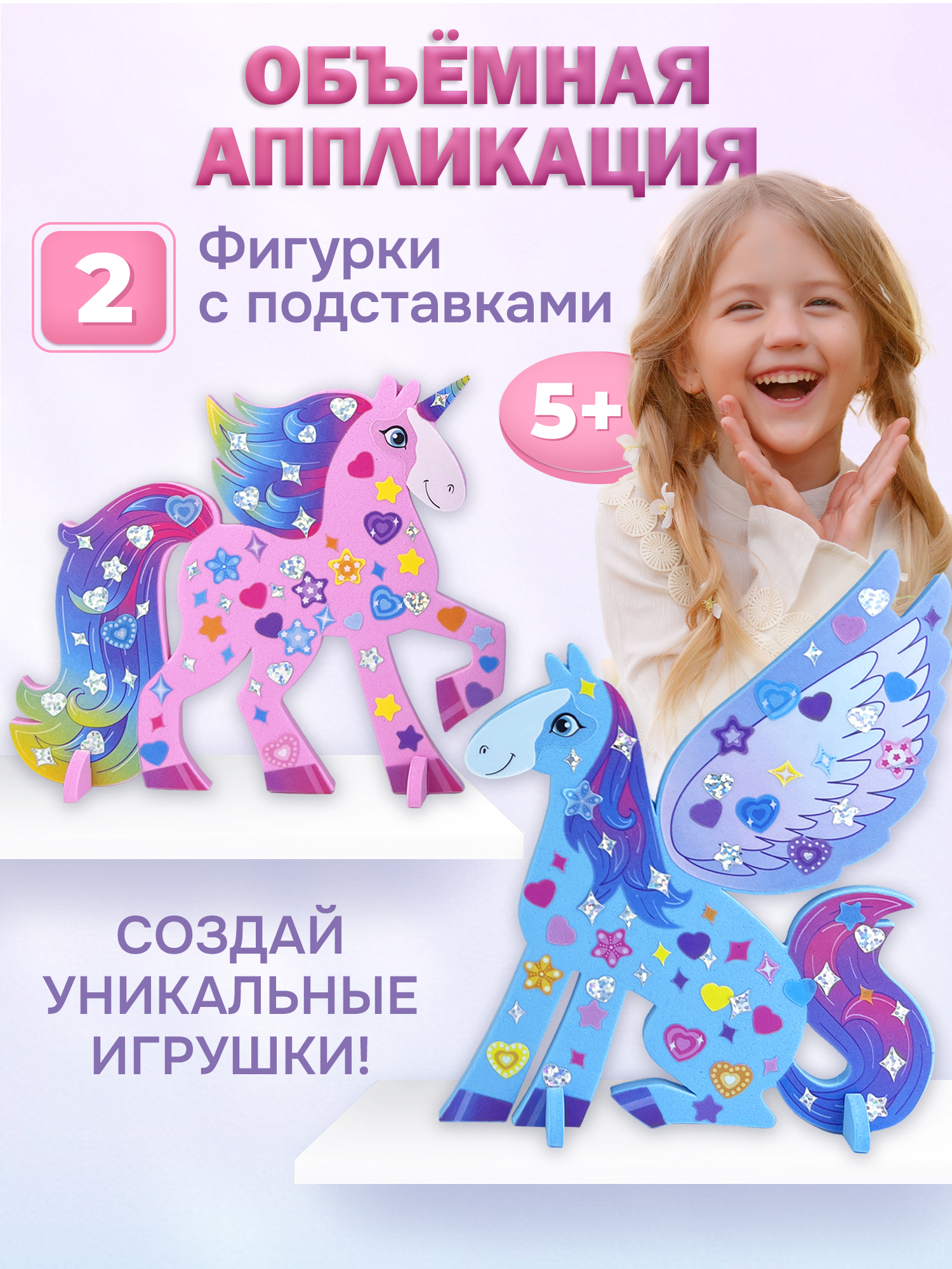 Аппликация Дрофа-Медиа Пегас и Единорог - фото 2