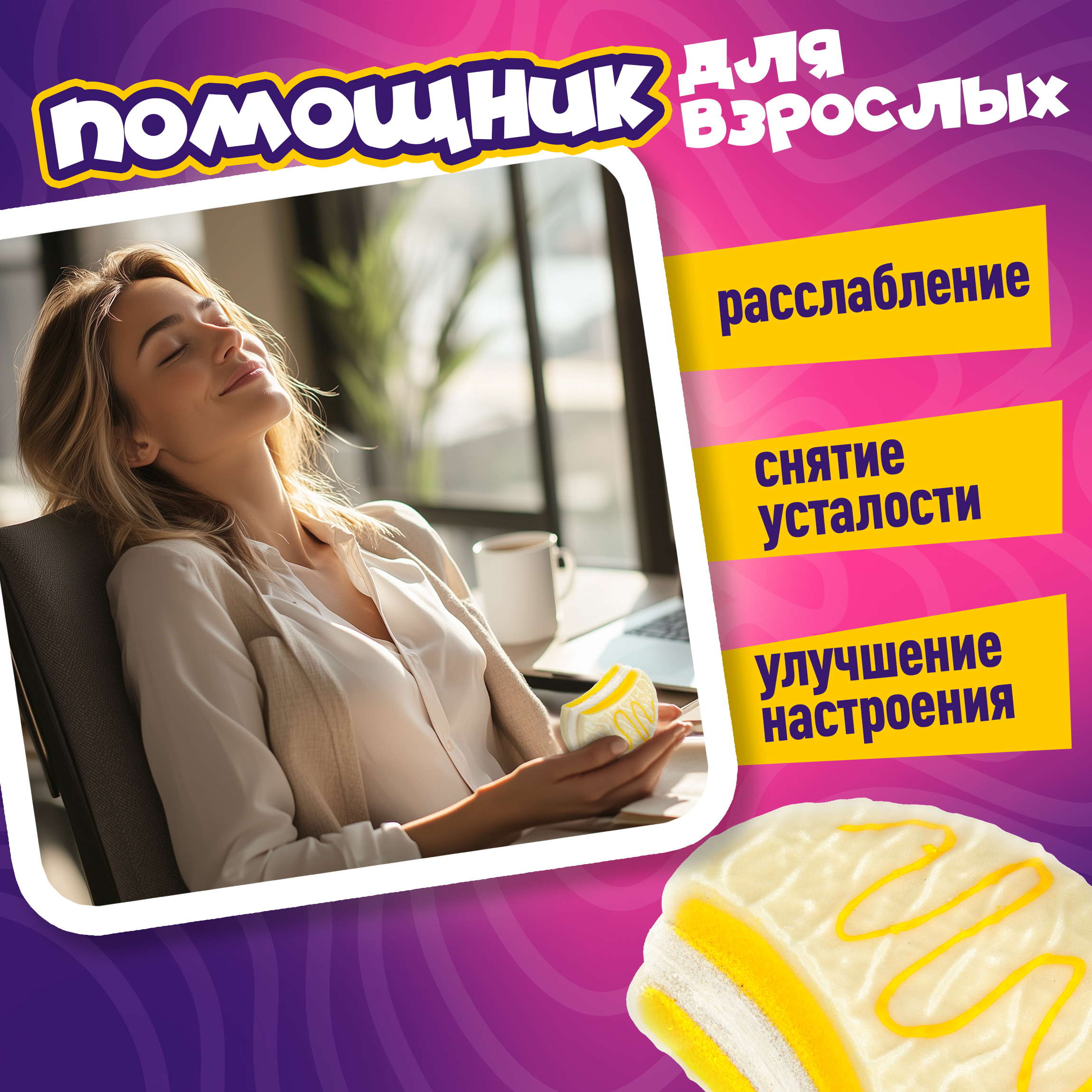 Игрушка-антистресс Крутой Замес сквиш - фото 6