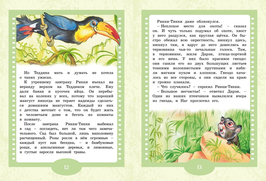 Комплект из 2 х книг Махаон Сказки и рассказы - фото 11