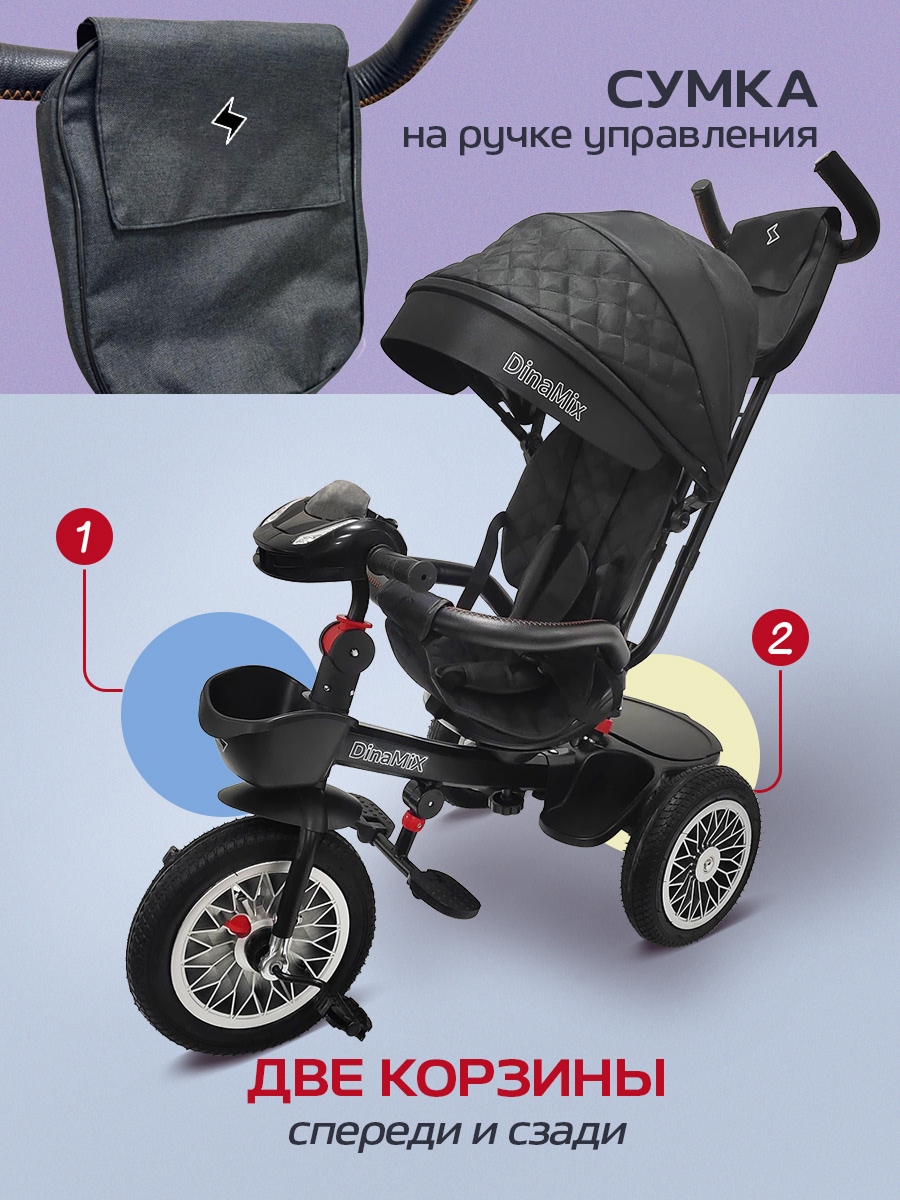 Трехколесный велосипед DinaMiX 12 дюймов - фото 4