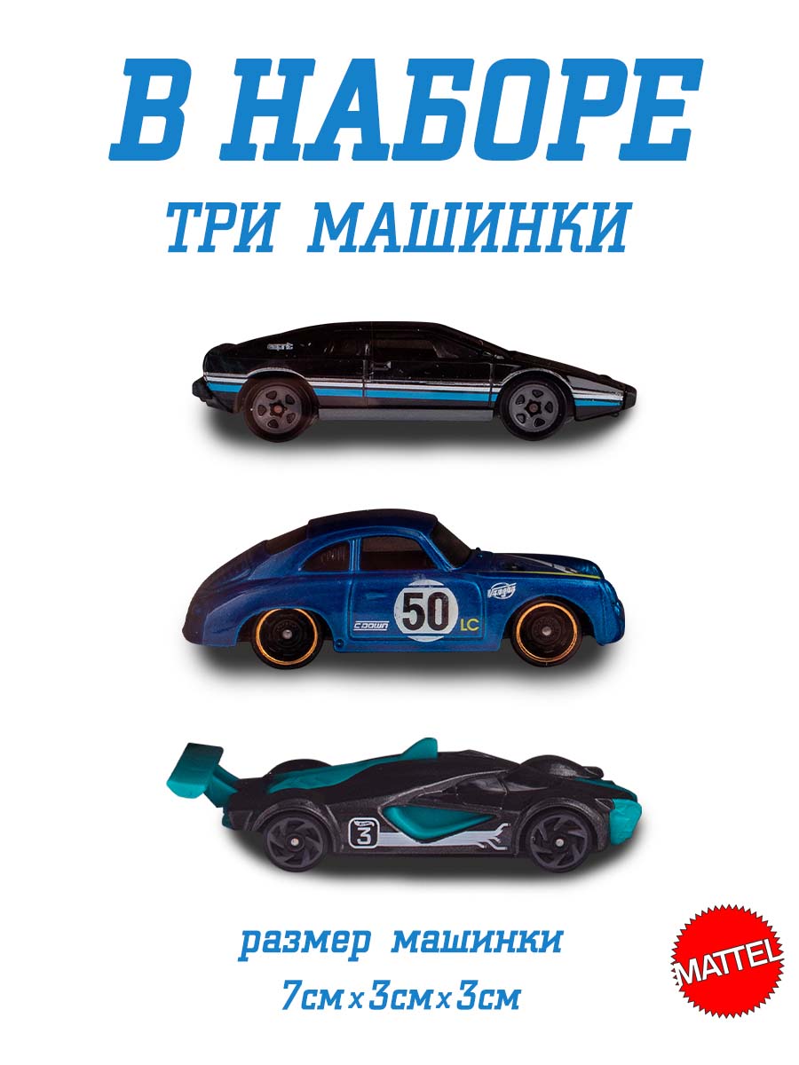 Игровой набор Hot Wheels машинки коллекционные 3 шт K5904_3 - фото 2
