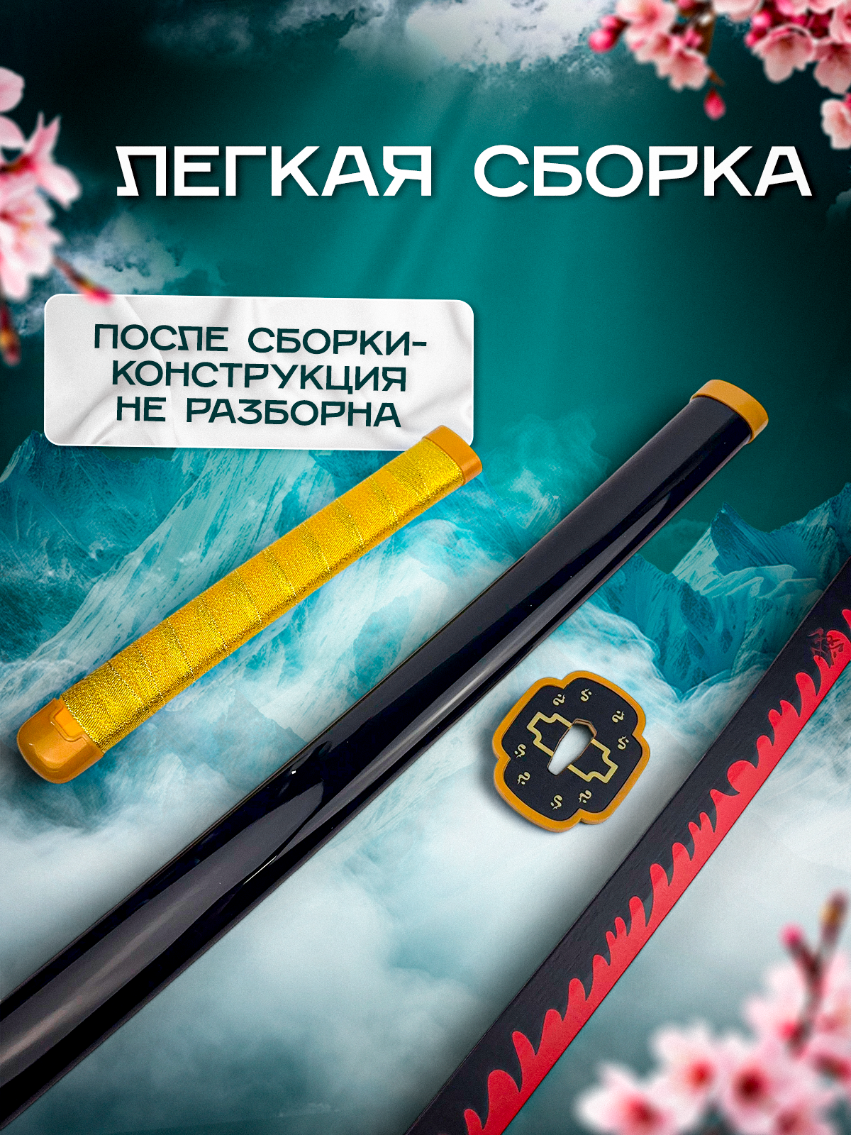 Катана MagicStyle - фото 4