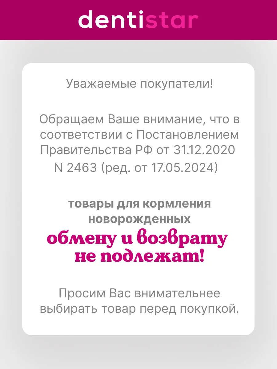 Соска dentistar силикон (средний поток) - фото 10