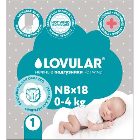 Подгузники LOVULAR Hot Wind NB (до 4 кг) 18 шт.