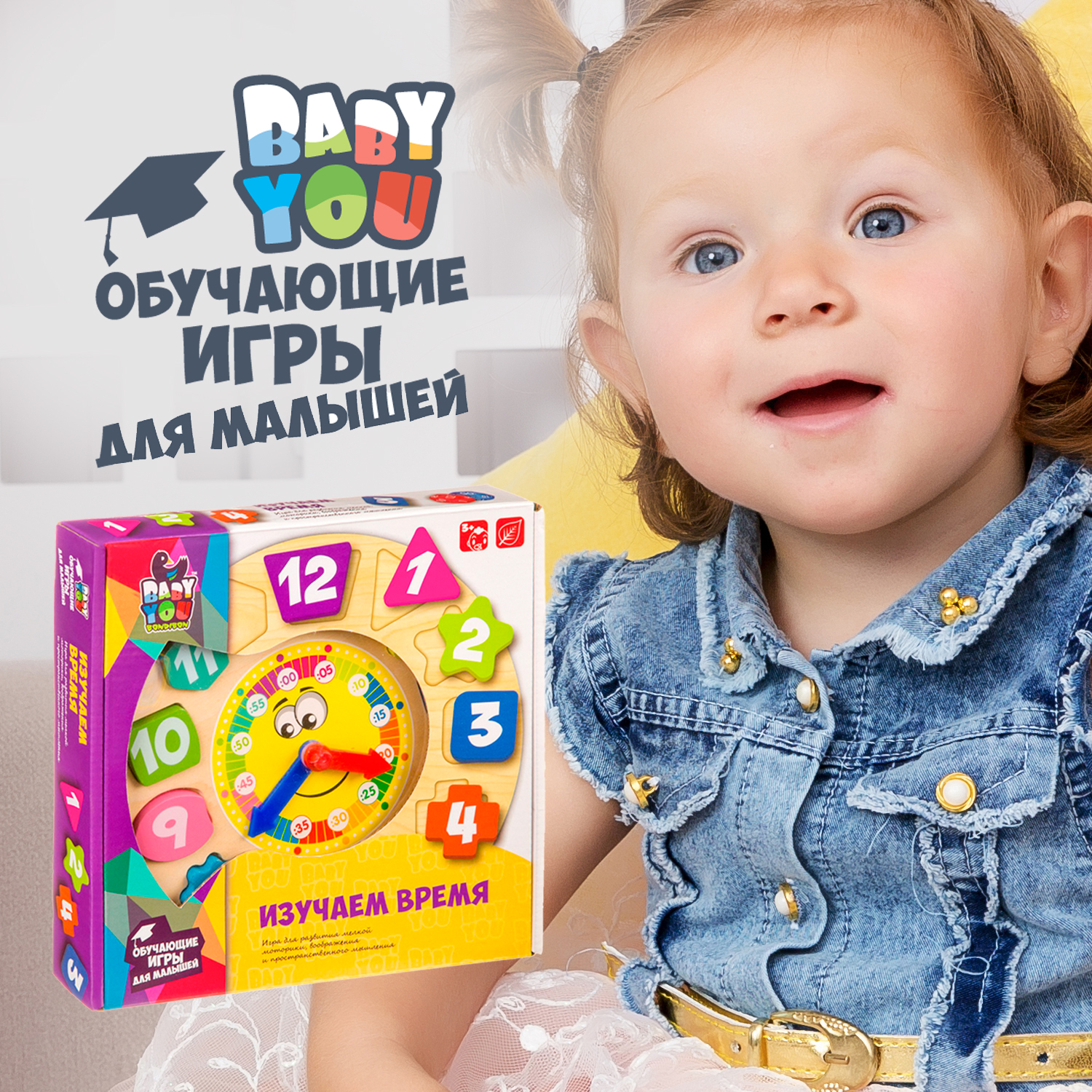 Игрушка Bondibon сортер - фото 11