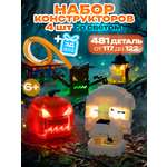 Конструктор Blockformers набор Хэллоуин 4 шт. из мини-блоков 480 дет.
