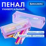 Пенал тубус Brauberg