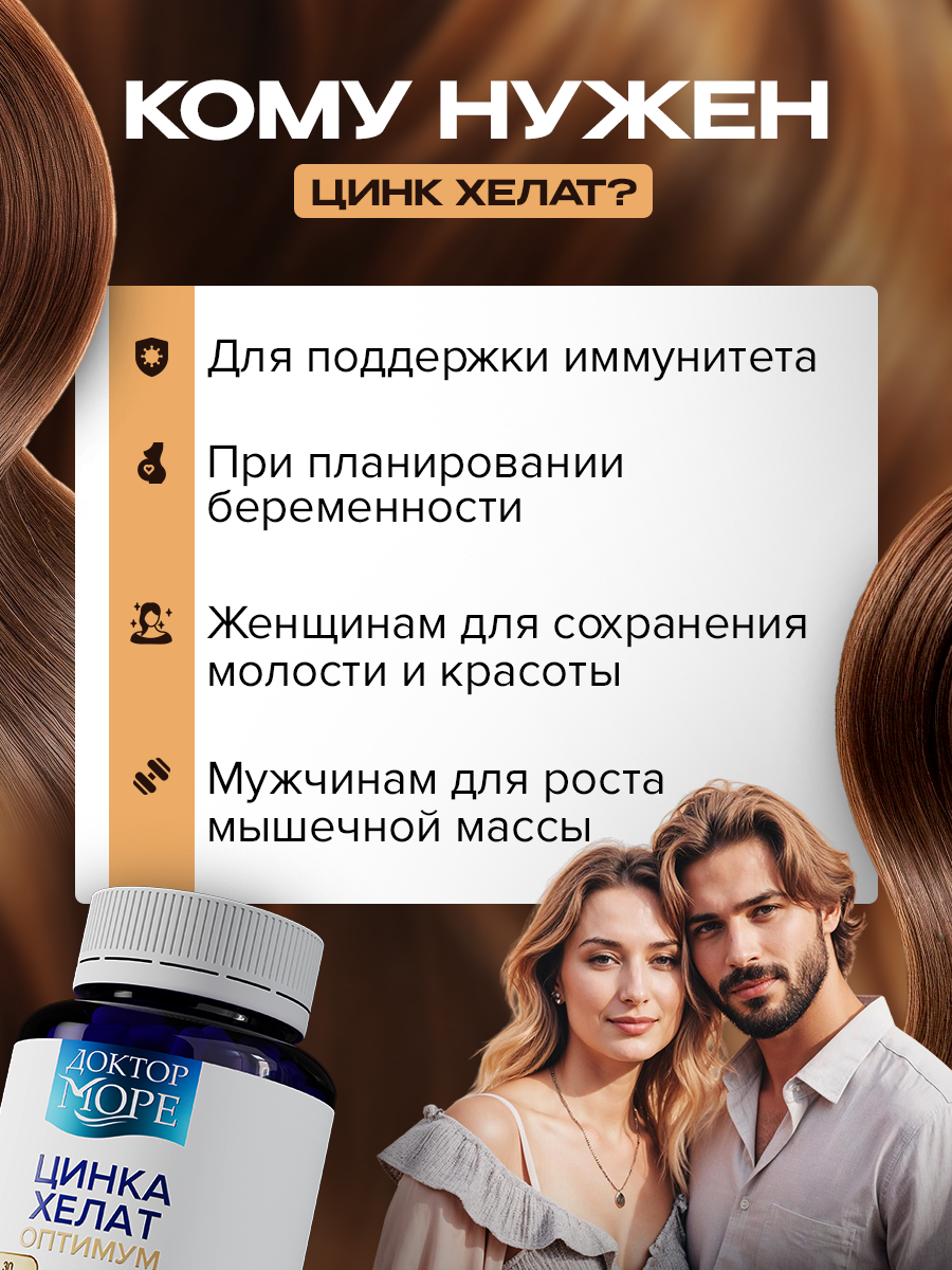Цинк Хелат Доктор Море 60 капсул - фото 6