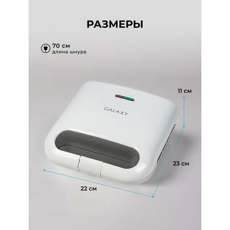 Сэндвич-тостер Galaxy LINE GL2962