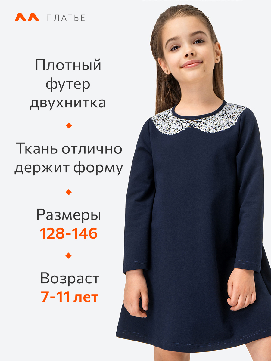 Платье HappyFox HFLUNSH255т.синий - фото 4