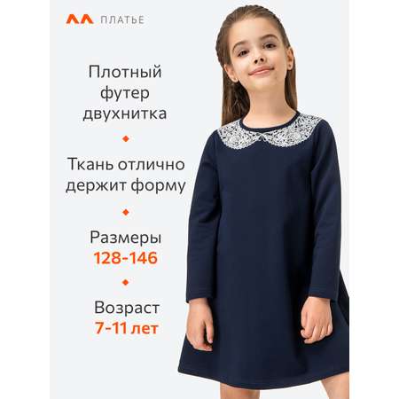 Платье HappyFox