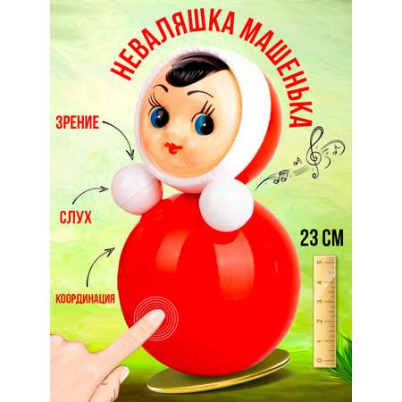Игрушка Котовские неваляшки неваляшка
