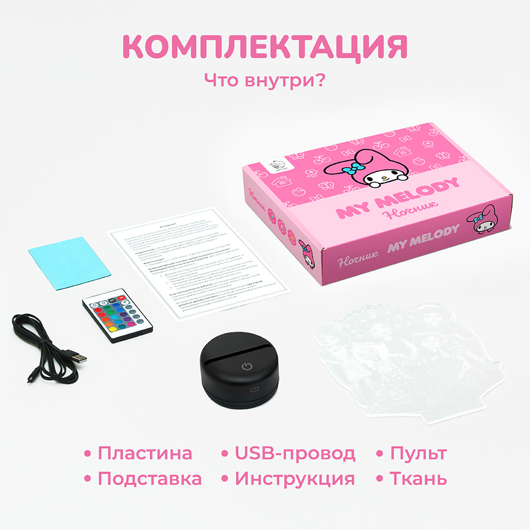 Ночник My Melody Май Мелоди и птички - фото 4