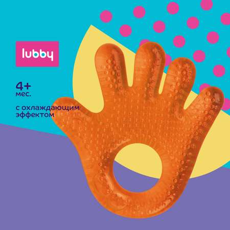 Прорезыватель Lubby