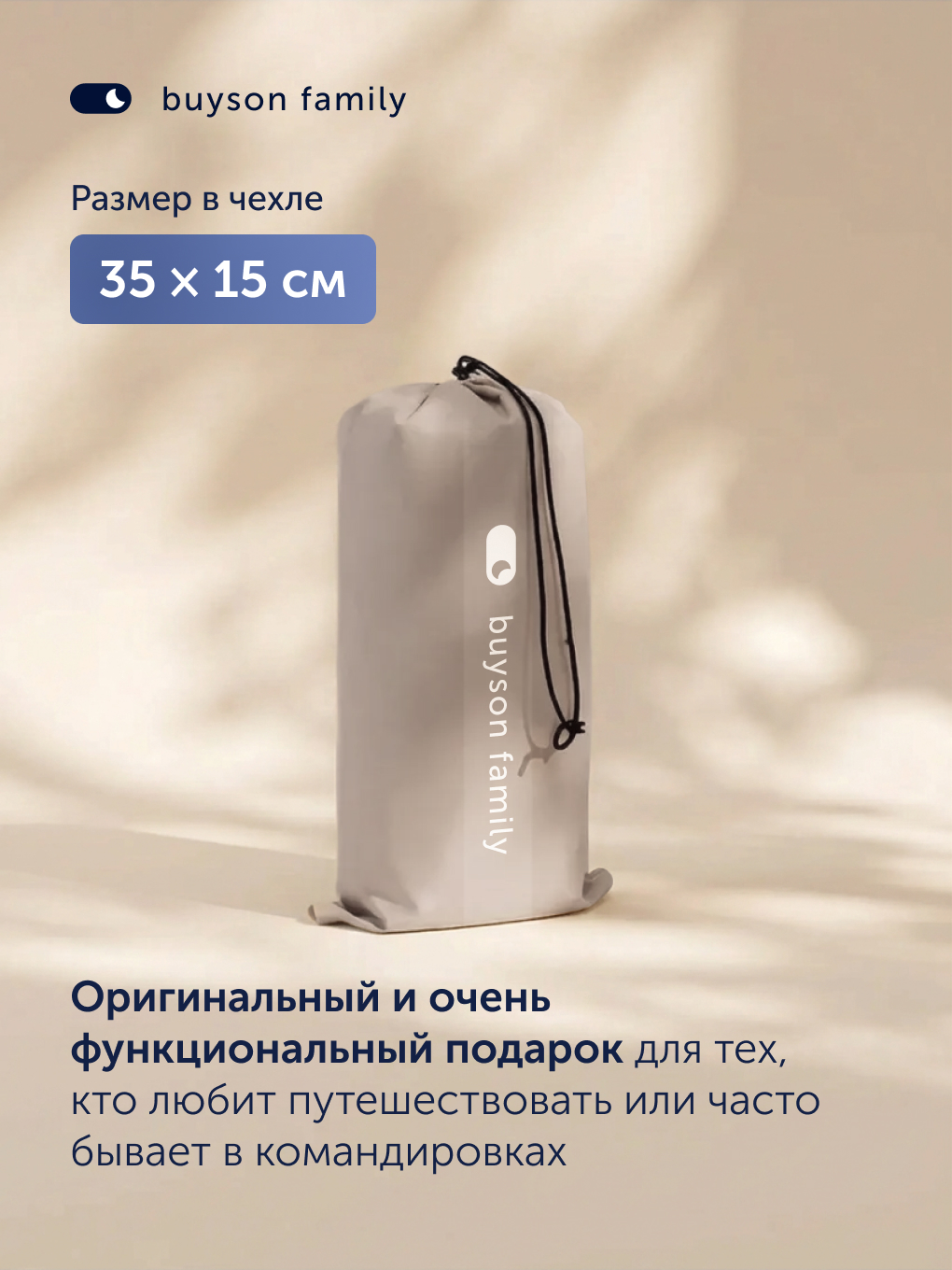 Подушка ортопедическая buyson БайТревэл 32 x 50 см - фото 12