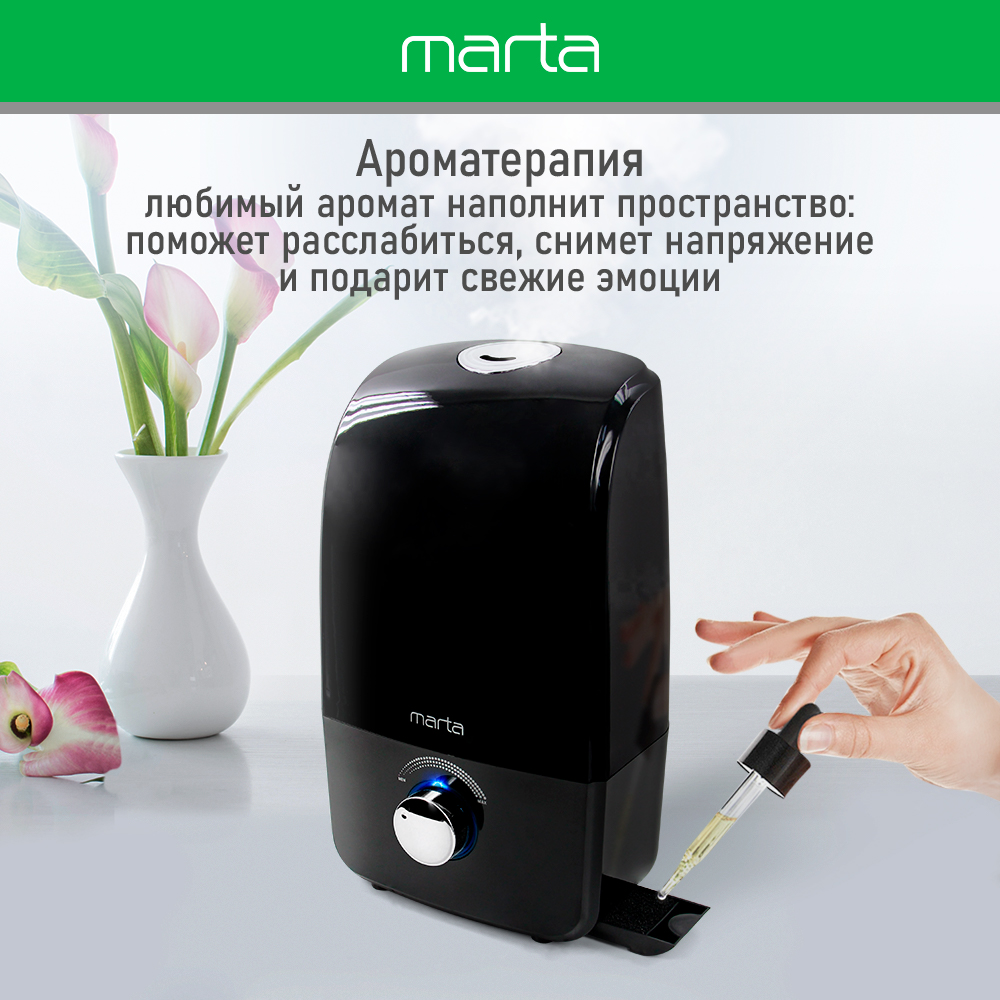 Увлажнитель воздуха ультразвуковой MARTA MT-2374 черный жемчуг - фото 6
